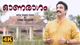 Onaragam  Unni Menon Onam Song 2021 Onam Ponnonam 4K Video Song  Malayalam Onam Song [upl. by Eberle]