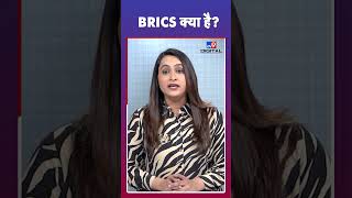 BRICS Summit 2024 BRIC के रूप में हुई स्थापना बाद में बना BRICS tv9d [upl. by Bokaj809]