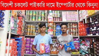 Chocolate Wholesale Market in Dhaka  বিদেশী চকলেট পাইকারি দামে ইম্পোর্টার থেকে কিনুন  Chocolate BD [upl. by Seabury]