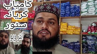 kamyab karyana store business Business ideas urdu [upl. by Munniks790]