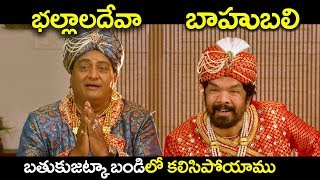 Baahubali Vs Bhallaladeva  Posani Vs Prudhvi Raj  Desamudurs Movie Comedy Scenes  2018 Full Movie [upl. by Lim]