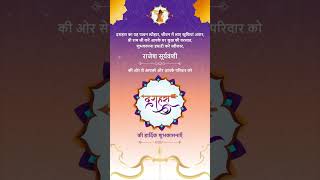 Free Dussehra Greeting Video  InviteCrafter [upl. by Ealasaid]