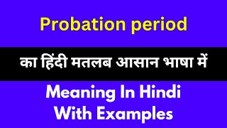 Probation period meaning in HindiProbation period का अर्थ या मतलब क्या होता है [upl. by Anayek]