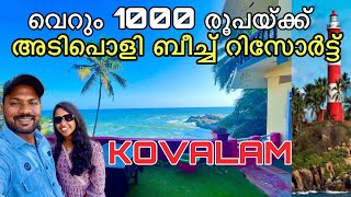 അടിപൊളി ബീച്ച് റിസോർട്ട്  Budget friendly beach resort in kovalam  The Heaven of Kovalam [upl. by Ahsenom]