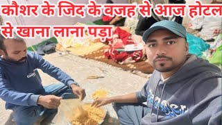 Kausar biryani khane ka zid karne laga  अंडा ख़रीद के लाए आज बनाने के लिए [upl. by Amandi243]