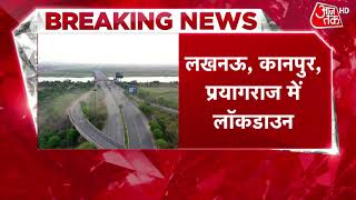 Breaking News Lucknow Varanasi Prayagraj Kanpur और Gorakhpur में 26 तक Lockdwon [upl. by Ahtreb102]