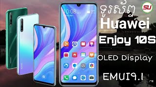 Huawei Enjoy 10S OLED Display EMUI91 [upl. by Cinemod]