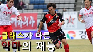 일본의 루니라 불린 사나이 경남FC 쿠니모토 스페셜Kunimoto Takahiro GyeongnamFC Special [upl. by Rainer]