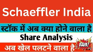 Schaeffler India Share Latest News Schaeffler India Share Price Target Schaeffler India Analysis [upl. by Dosh]