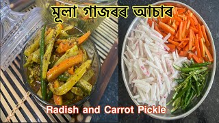 মূলা গাজৰৰ আচাৰ  Radish and Carrot Pickle  Mixed Achar Recipe in Assamese  Mula Gajar Achar [upl. by Aisac692]