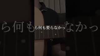 10月無口な君を忘れるあたらよ 弾き語り 女性cover 歌ってみた cover ギター [upl. by Targett151]