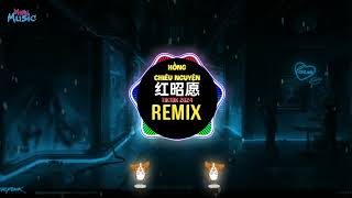 Hồng Chiêu Nguyện Slow Remix Tiktok 红昭愿 08X DJ抖音版 2024  音阙诗听  Hot Tiktok Douyin [upl. by Court]