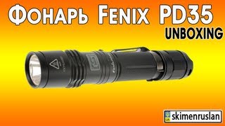 Фонарь Fenix PD35 Unboxing [upl. by Ninerb]