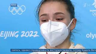 Валиева впервые прокомментировала скандал с допинг пробой 140222 KamilaValieva КамилаВалиева [upl. by Ateuqirne]