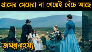 The Wonder 2022 Movie Explained in Bangla  Or Goppo [upl. by Manwell]