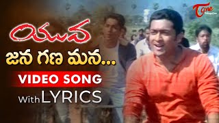 Jana Gana Mana Song with Lyrics  Yuva Telugu Movie Songs  Surya Esha Deol  TeluguOne [upl. by Relyk]