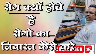 Har bimari ka karan aur nivaran  निरोगी भva  Madhuban se Bk Venu Gopal [upl. by Victoria537]