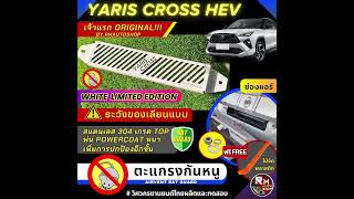 Limited Edition White Grille Rat Guard Yaris Cross HEV Protect your car hev yariscross RMAutoshop [upl. by Leitnahs]