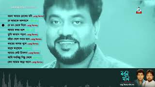 Noyon Moni  Andrew kishore amp Monir Khan Full album Songs [upl. by Ainehs]