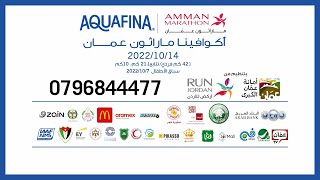 Aquafina Amman Marathon 2022 TVC [upl. by Aynekat809]