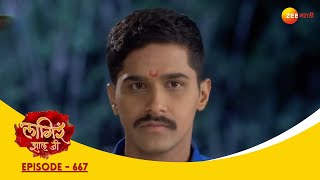 प्रेमाने पंख लावले राहुलसरितांच्या गुपित लग्नानं  Lagira Zhala Jee Full Ep 667  Zee Marathi [upl. by Limbert]