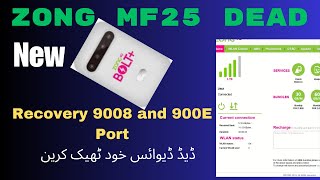 Zong MF25 2020 Dead Recovery 9008\900E port  How To Repair Zong MF25  Unlock zong mf25 2020 all [upl. by Florry37]