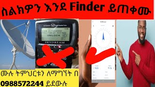 ሁሉንም ሳተላይቶች ያለ Finder በስልካችን ብቻ All Satellite Work without Finder Only Smart Phone [upl. by Yenal]