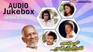 Agni Natchathiram  Audio Jukebox  Prabhu Karthik  Ilaiyaraaja Official [upl. by Hesketh]