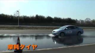 ブリヂストン The Tire Safety Driving Lesson 2008 ②「タイヤのウェット性能」 [upl. by Euv]