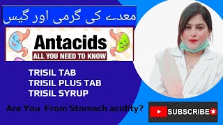 Trisil TabSyrup Uses In UrduMaida me tazabiyat ka solutionBy Pharmacist OfficialDrMehak Arif [upl. by Levana328]