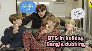 BTS in holidayBTS Funny Video Bangla Funny comedy drama 😁😆 [upl. by Bobby]