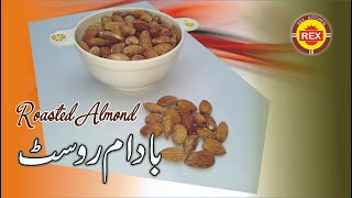 Almond roasted recipe  Rex kitchen [upl. by Jacinto]