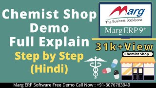 Complete Marg Chemist Shop Software Demo Step by Step in Hindi Full Explain Call for free 8076783949 [upl. by Kizzee833]