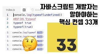 유튜브 클론 코딩 웹 사이트 vs 웹 앱 Youtube CloneWebsites vs Webapps [upl. by Marchese]