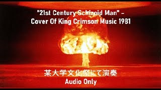 ”21st Century Schizoid Man” Cover Of King Crimson Music 1981 [upl. by Darwin]