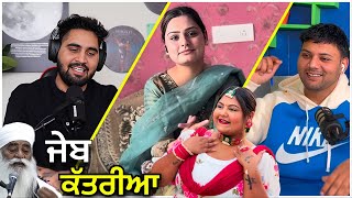 Pooja sangha ਦਾ ਤੀਜਾ ਵਿਆਹ Gurpreet kaur ਦੇ ਭਰਾ ਉਹਦੇ ਮਾਮੇ ਸਹੁਰੇ ਤੇ ਬਾਬੇ ਘਾਲੇ ਦੀਆ ਸੁਣੋ ਕਰਤੂਤਾਂ EP83 [upl. by Oiramd]