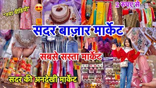 Sadar Bazar Delhi  12 Tuti Chowk Market  Sadar Bazar 12 Tuti Chowk Sunday Market  Green Market [upl. by Darcy]