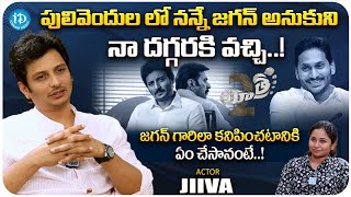 Yatra 2 Actor Jiiva Exclusive Latest Interview  Yatra 2 Movie  Ys Jagan Mohan Reddy  iDream [upl. by Sobmalarah]