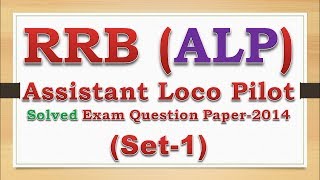 RRB Assistant Loco Pilot ALP 2014 Question Paper With Answers Set1 [upl. by Dnalwor]