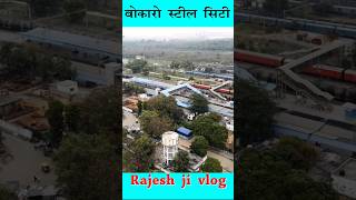 Bokaro  बोकारो  Bokaro railway station  Jharkhand Steel City  Bokaro RJV train rajeshjivlog [upl. by Abas]