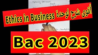 باك2023مصطلحات وحدة ethics in businessأهم الدروس المبرمجة مواضيع الوضعية الادماجيةالمحتملة فالباك [upl. by Townshend]