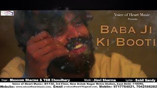 Baba Ji Ki Booti Audio  Masoom Sharma  Hovi Sharma  Latest Haryanvi Audio Songs 2017 [upl. by Amehsyt]