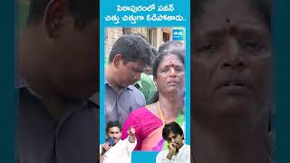 పిఠాపురంలో పవన్ చిత్తు చిత్తుగా ఓడిపోతాడు  Pawan Kalyan  Vanga Geetha  pithapuram shorts [upl. by Maighdlin]