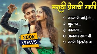 Top 5 Marathi Premachi Gani  टॉप 5 मराठी प्रेमाची गाणी  Nauvari jhumka Kajwa  Lofi Songs [upl. by Nima]