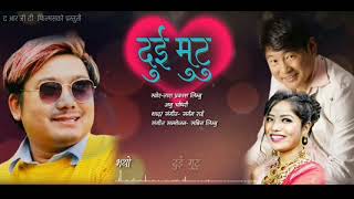 DUI MUTUNew Romantic Love Song 2020Tara Prakash LimbuAnnu ChaudharySargaam Rai [upl. by Secrest]