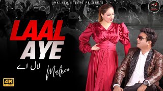 Laal Aye  لال اے  Official Video  Latest Punjabi Song 2023  Malkoo Studio [upl. by Viveca]