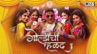 गोल्डीची हळद GOLDICHI HALAD Bhau Kadam  Yogita amp Pravin  Haldi Special 2023  Haldi Songs Marathi [upl. by Mortimer138]