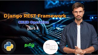 REST framework CRUD operation in tamil  Django tutorials in tamil  Django Rest Framework in tamil [upl. by Zeitler46]