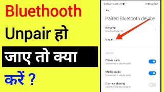 Bluetooth Unpair Ho Jaye To Kya Kare  Bluetooth Earphone Unpair Ho Gaya To Pair Kaise Karen [upl. by Tews]