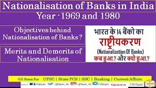 Nationalisation of Banks in India  Banking Reforms of 1969 and 1980  Effects of Nationalisation [upl. by Boggs725]